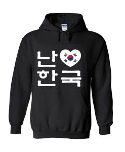 I Heart [Love] South Korea- Hangul Korean Language Script Hoodie