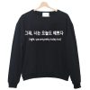 Korean - Pretty Crewneck Sweatshirt