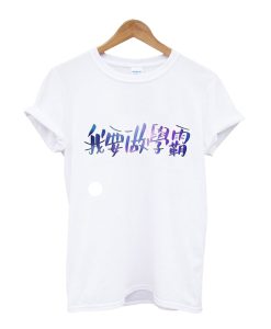 Chinese Kaligrafi T Shirt
