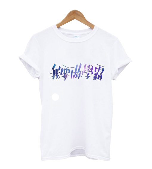 Chinese Kaligrafi T Shirt